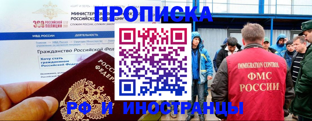 регистрация в Комсомольске-на-Амуре