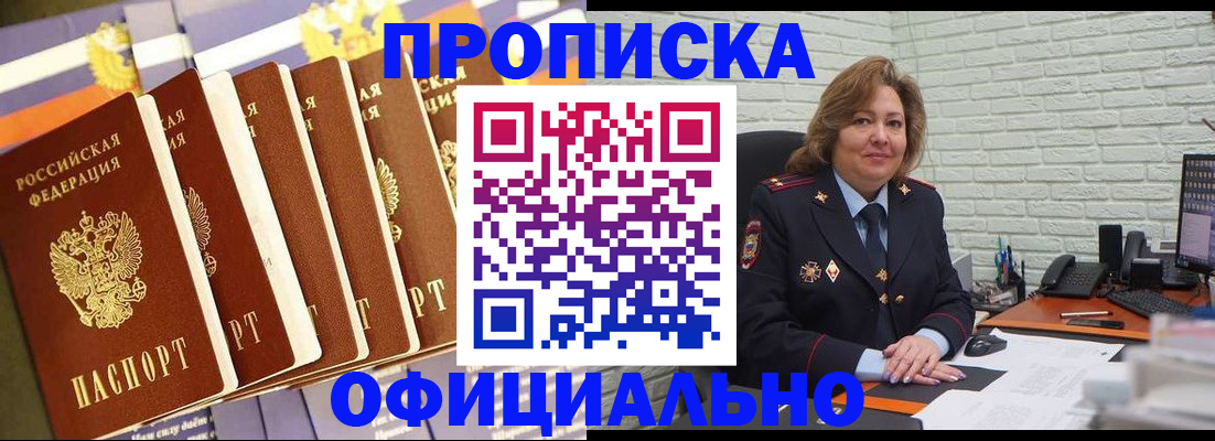 временная регистрация законно в Комсомольске-на-Амуре