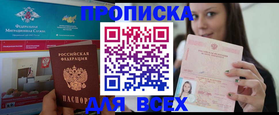 пропишу в квартире в Комсомольске-на-Амуре