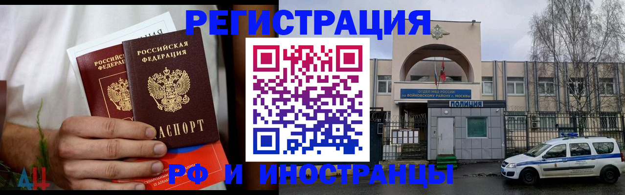 временная регистрация поиск в Комсомольске-на-Амуре