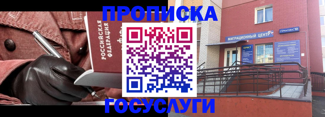 временная регистрация госуслуги в Комсомольске-на-Амуре