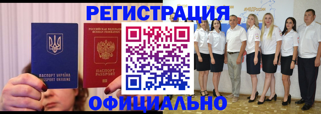 прописка в Комсомольске-на-Амуре