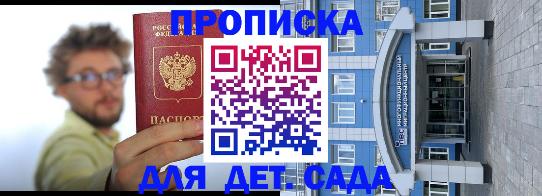 прописка от собственника в Комсомольске-на-Амуре