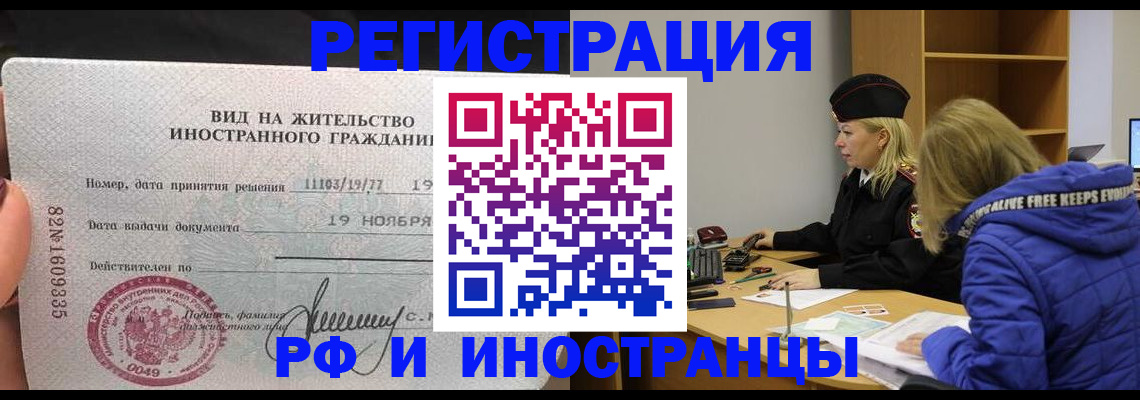 регистрация в Комсомольске-на-Амуре