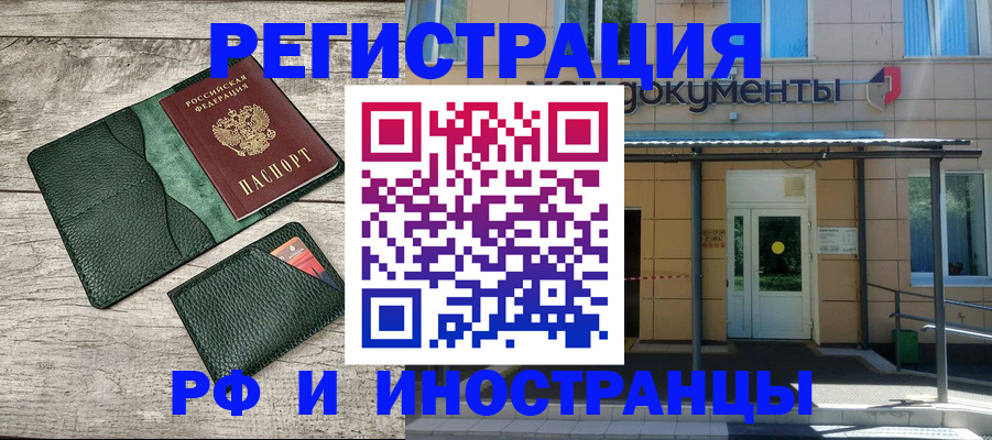 прописка ребенка в Комсомольске-на-Амуре